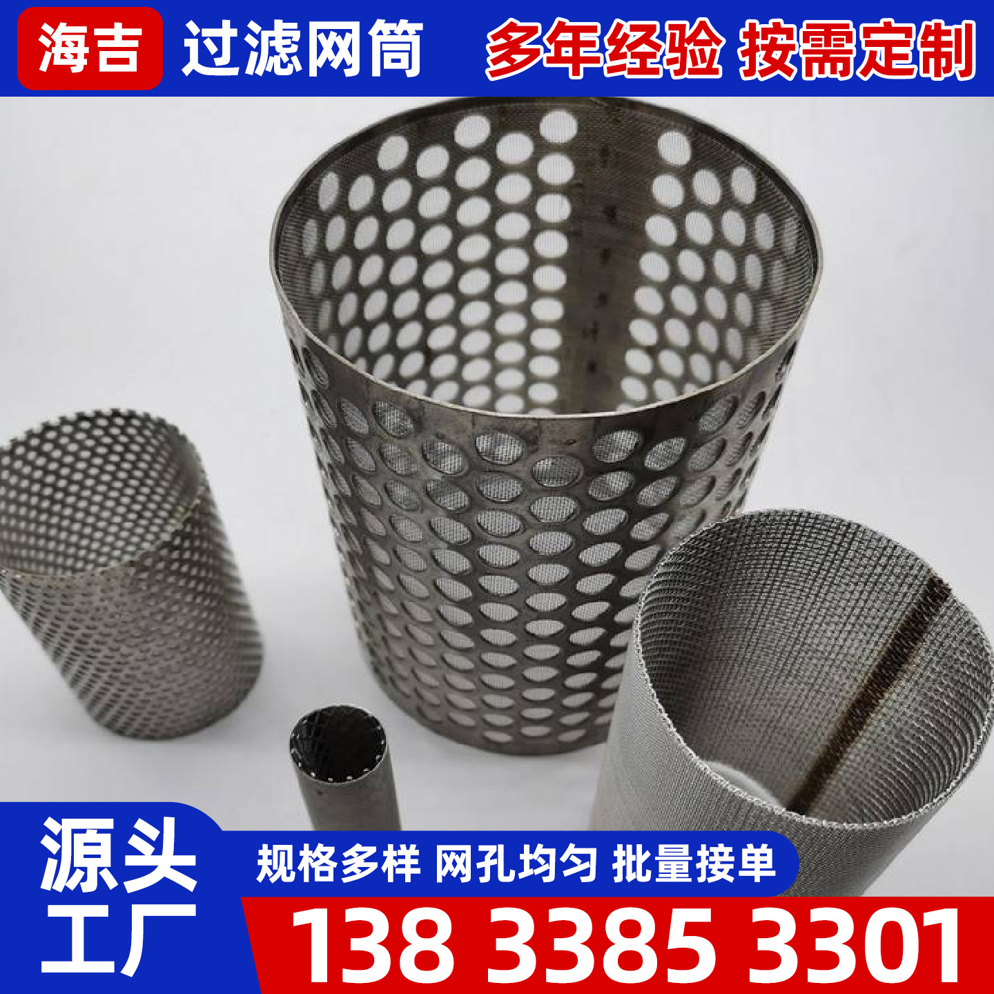清远市编织网镍网 - 厂家