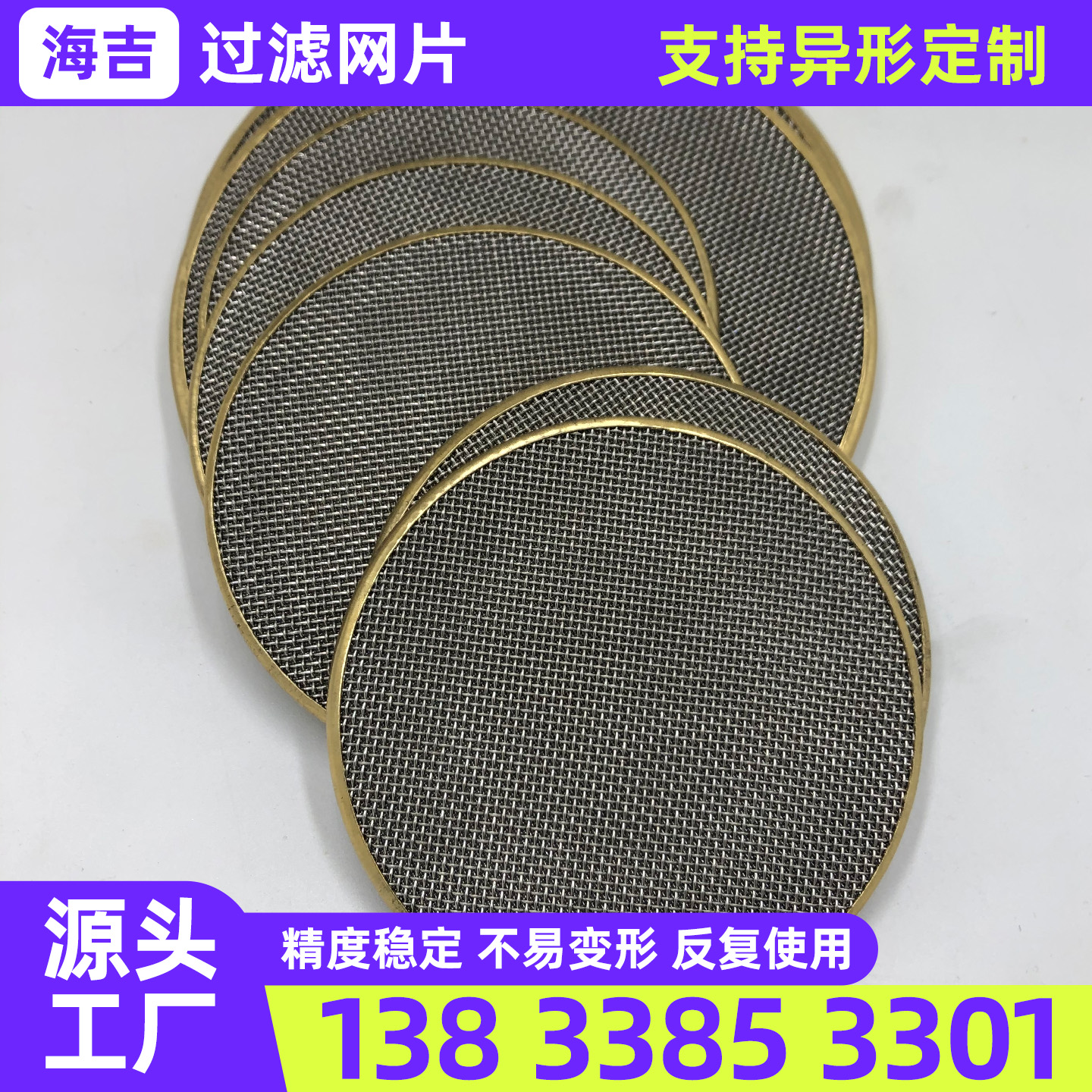 清远市过滤网钛网 - 方案