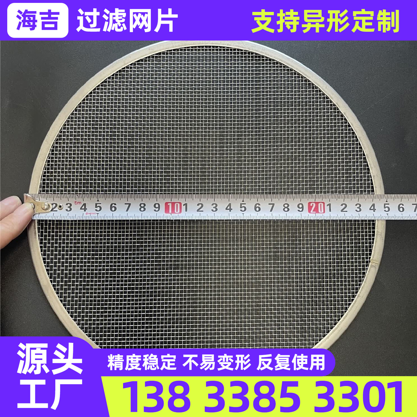 清远市不锈钢网片过滤网筒 - 价格