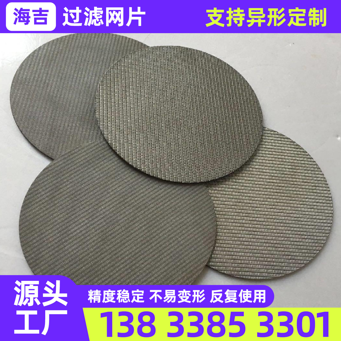 清远市不锈钢丝网不锈钢网片 - 一站式服务