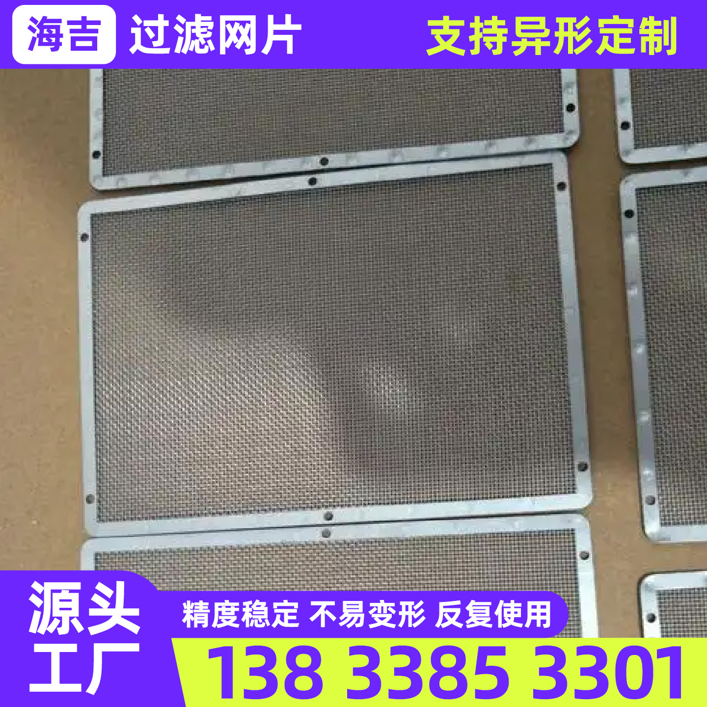 清远市不锈钢筛网过滤网 - 推荐
