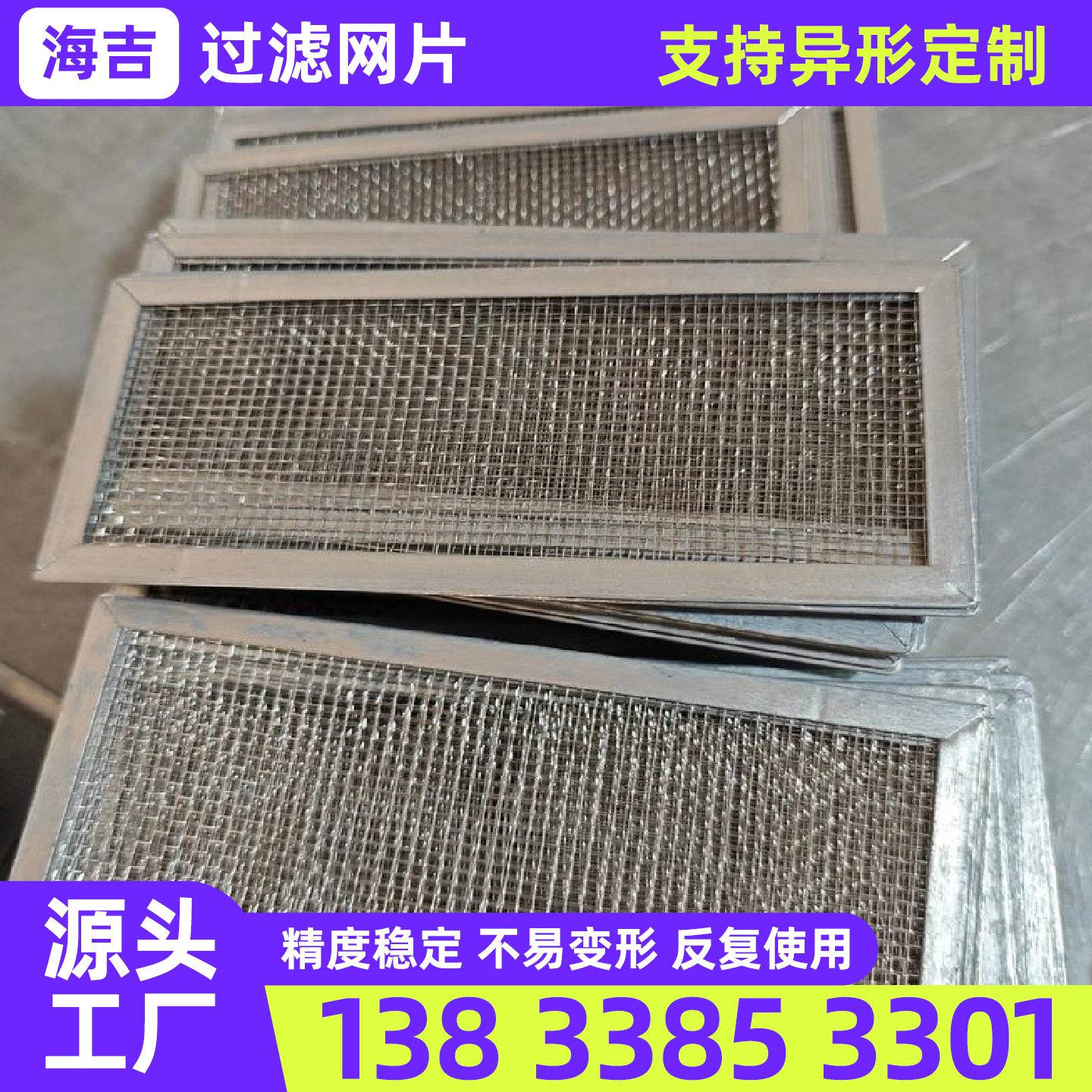 清远市筛网不锈钢网片 - 推荐