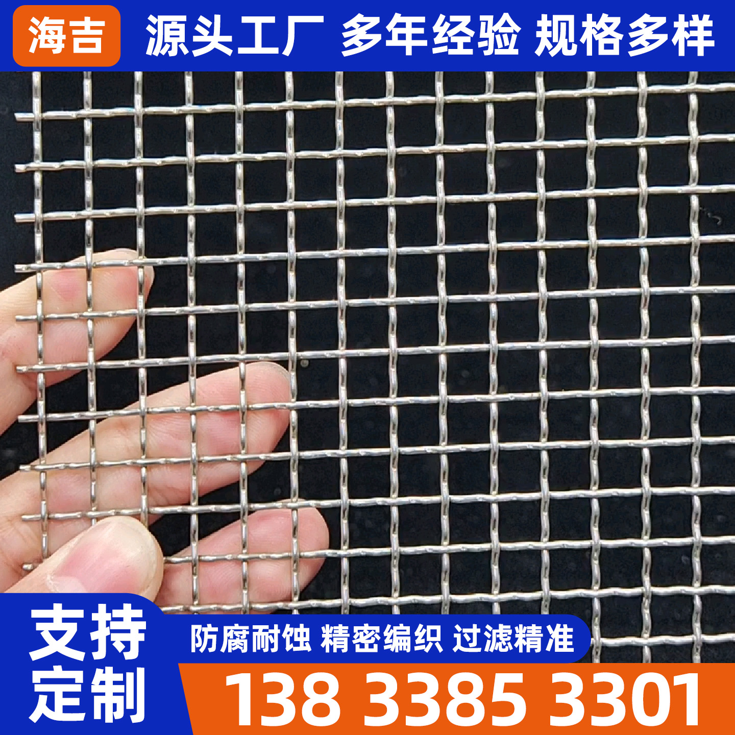 清远市不锈钢筛网编织网 - 方案