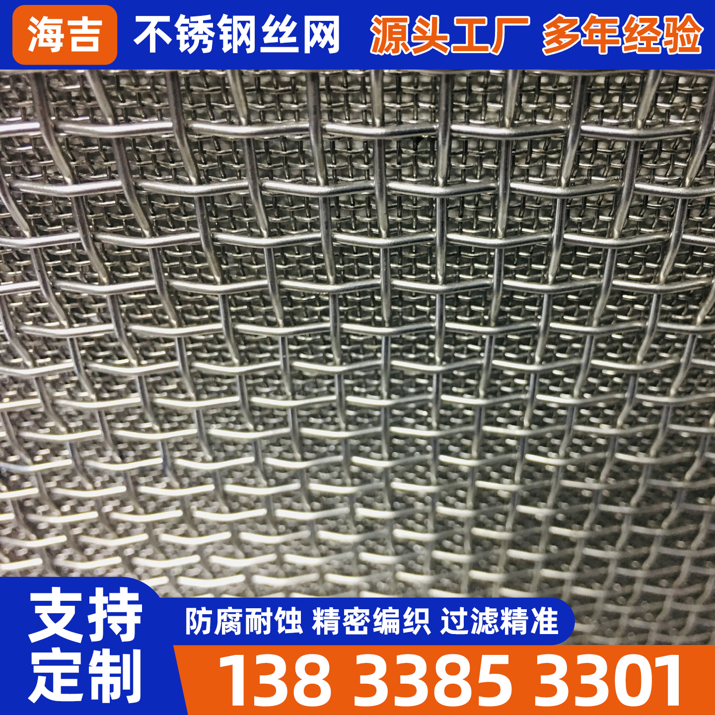 清远市不锈钢网片不锈钢筛网 - 排名